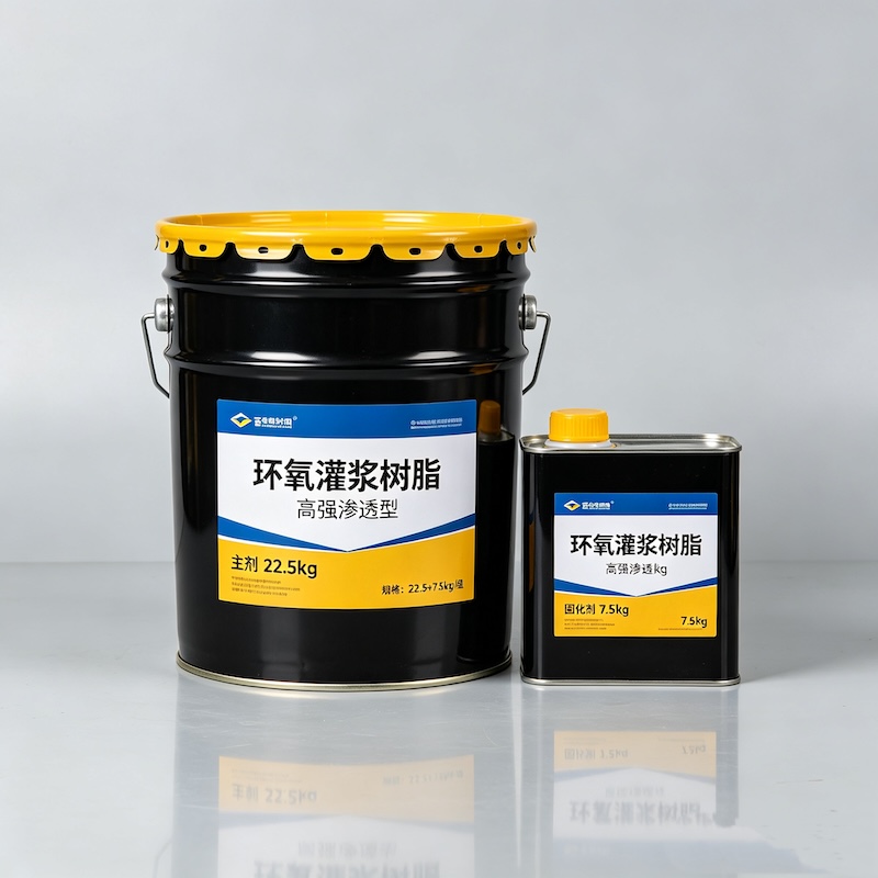 三元环氧树酯灌浆材料